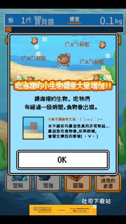 活下去曼波鱼中文版_休闲益智_第1张_吐司下载站 活下去曼波鱼中文版_https://www.toolscha.com_休闲益智_第1张