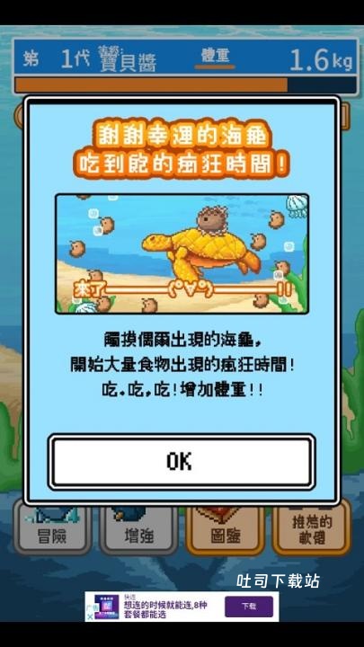 活下去曼波鱼中文版_休闲益智_第2张_吐司下载站 活下去曼波鱼中文版_https://www.toolscha.com_休闲益智_第2张