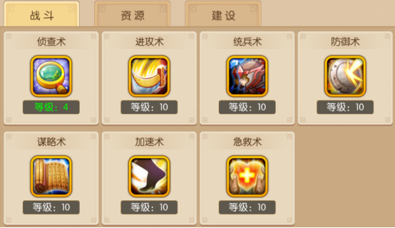 三国大领主_策略卡牌_第7张_吐司下载站 三国大领主_https://www.toolscha.com_策略卡牌_第7张