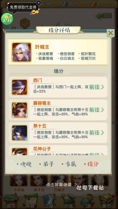 大掌门2内置修改器_https://www.toolscha.com_角色扮演_第1张