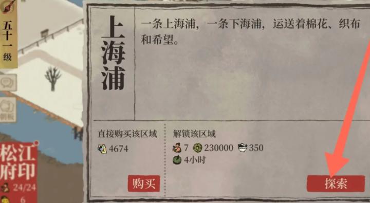 江南百景图应天留哪些人_游戏攻略_第2张_吐司下载站 江南百景图应天留哪些人_https://www.toolscha.com_游戏攻略_第2张