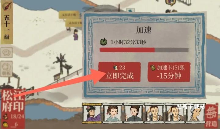 江南百景图应天留哪些人_游戏攻略_第3张_吐司下载站 江南百景图应天留哪些人_https://www.toolscha.com_游戏攻略_第3张