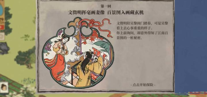 江南百景图毒尖牙在哪_游戏攻略_第1张_吐司下载站 江南百景图毒尖牙在哪_https://www.toolscha.com_游戏攻略_第1张