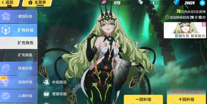 崩坏3怎么快速攒水晶_游戏攻略_第1张_吐司下载站 崩坏3怎么快速攒水晶_https://www.toolscha.com_游戏攻略_第1张