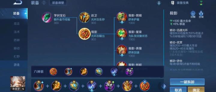 王者荣耀玄策最强出装怎么出_游戏攻略_第1张_吐司下载站 王者荣耀玄策最强出装怎么出_https://www.toolscha.com_游戏攻略_第1张