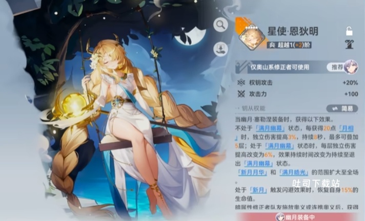 深空之眼打哪个本能升级_https://www.toolscha.com_游戏攻略_第1张