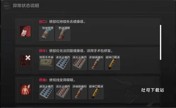 暗区突围怎么白嫖主客房_游戏攻略_第2张_吐司下载站 暗区突围怎么白嫖主客房_https://www.toolscha.com_游戏攻略_第2张