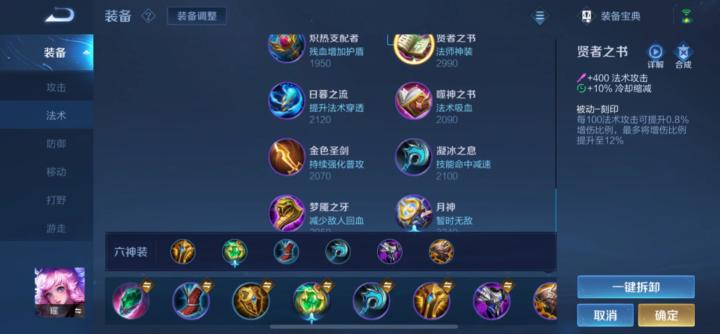 王者荣耀孙策出装铭文如何配_https://www.toolscha.com_游戏攻略_第1张