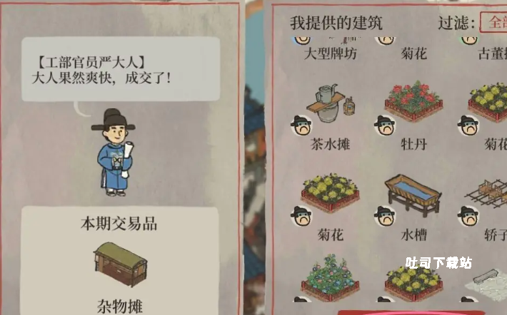 江南百景图怎么把种的树_游戏攻略_第1张_吐司下载站 江南百景图怎么把种的树_https://www.toolscha.com_游戏攻略_第1张