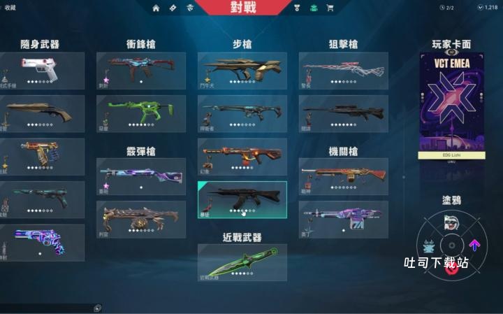 金铲铲之战怎么转移装备_游戏攻略_第3张_吐司下载站 金铲铲之战怎么转移装备_https://www.toolscha.com_游戏攻略_第3张