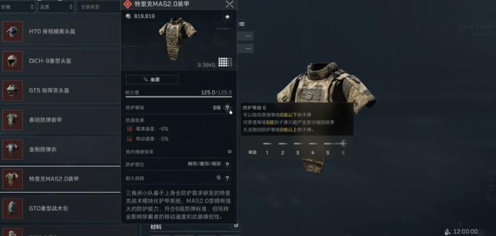 三角洲行动新春在哪里_https://www.toolscha.com_游戏攻略_第2张