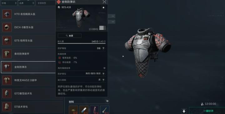 三角洲行动新春在哪里_https://www.toolscha.com_游戏攻略_第3张