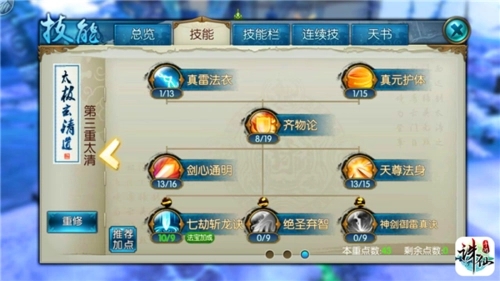 诛仙手游冰焰熊学习什么技能书_https://www.toolscha.com_游戏攻略_第2张