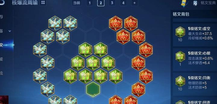 王者荣耀怎么出装赵云_https://www.toolscha.com_游戏攻略_第3张