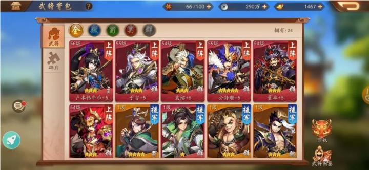 少年三国志零如何搭配合理_游戏攻略_第2张_吐司下载站 少年三国志零如何搭配合理_https://www.toolscha.com_游戏攻略_第2张