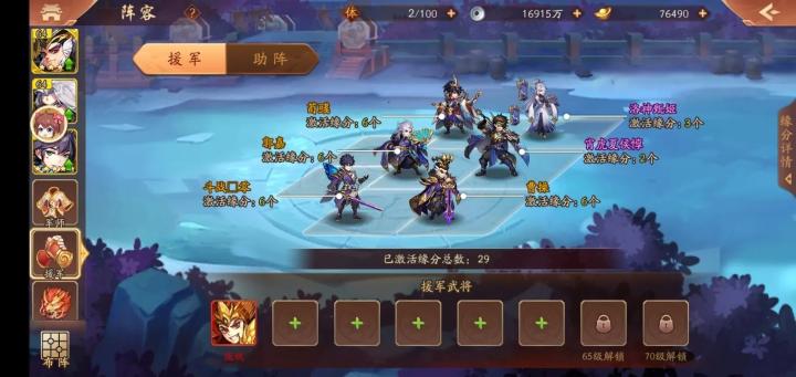 少年三国志零如何搭配合理_游戏攻略_第3张_吐司下载站 少年三国志零如何搭配合理_https://www.toolscha.com_游戏攻略_第3张