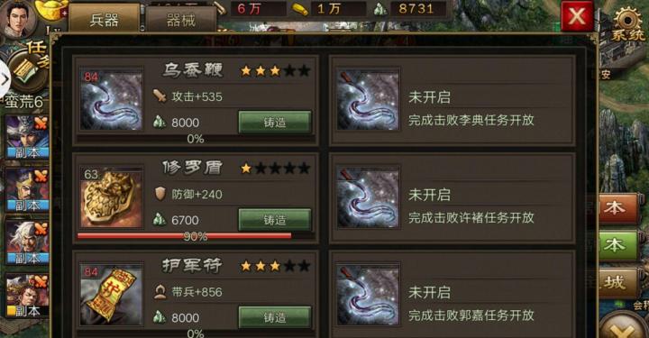 攻城掠地战车零件怎么获得_https://www.toolscha.com_游戏攻略_第1张