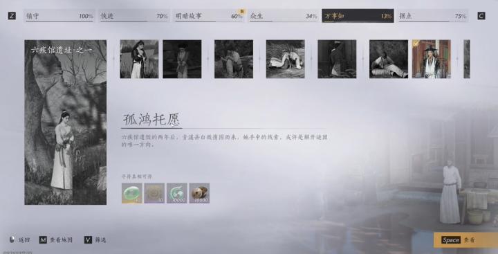 燕云十六声河西怎么修路_游戏攻略_第1张_吐司下载站 燕云十六声河西怎么修路_https://www.toolscha.com_游戏攻略_第1张