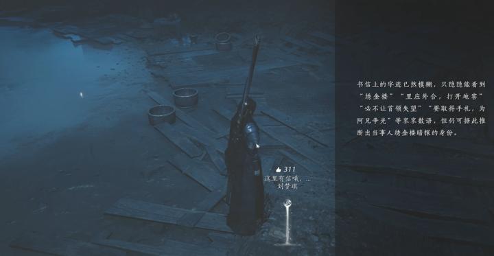燕云十六声河西怎么修路_游戏攻略_第3张_吐司下载站 燕云十六声河西怎么修路_https://www.toolscha.com_游戏攻略_第3张