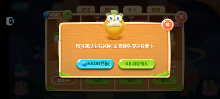 保卫萝卜2第29关怎么过_游戏攻略_第3张_吐司下载站 保卫萝卜2第29关怎么过_https://www.toolscha.com_游戏攻略_第3张