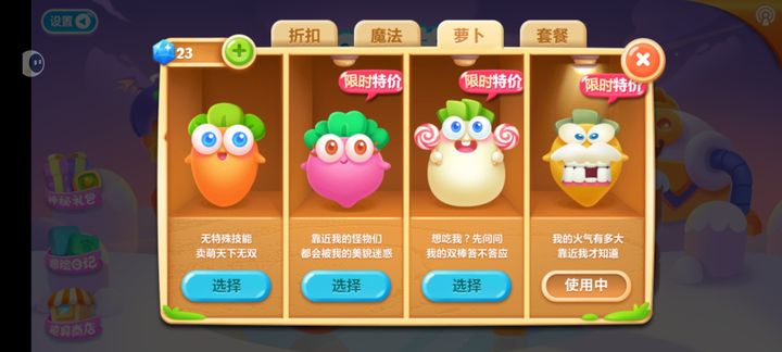 保卫萝卜2第29关怎么过_游戏攻略_第1张_吐司下载站 保卫萝卜2第29关怎么过_https://www.toolscha.com_游戏攻略_第1张