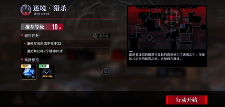 无期迷途哪些一阶质变_游戏攻略_第1张_吐司下载站 无期迷途哪些一阶质变_https://www.toolscha.com_游戏攻略_第1张