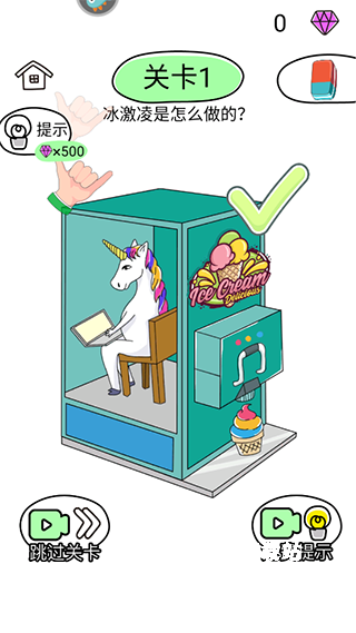 疯狂橡皮擦2游戏_https://www.toolscha.com_休闲益智_第3张