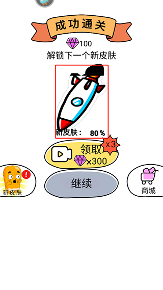 疯狂橡皮擦2游戏_https://www.toolscha.com_休闲益智_第4张
