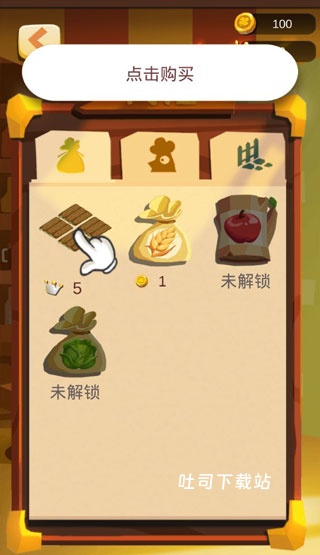 我的农场小屋最新版安装无广告_模拟经营_第3张_吐司下载站 我的农场小屋最新版安装无广告_https://www.toolscha.com_模拟经营_第3张