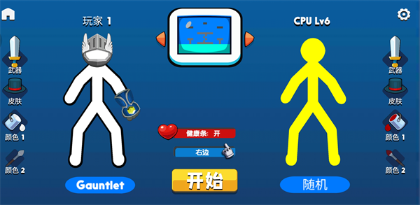 火柴人对决最新版无广告_飞行射击_第2张_吐司下载站 火柴人对决最新版无广告_https://www.toolscha.com_飞行射击_第2张