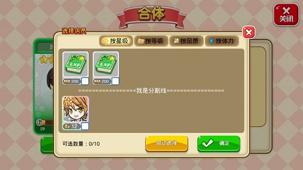 餐厅萌物语官方网站_https://www.toolscha.com_模拟经营_第4张