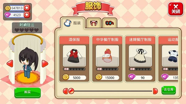 餐厅萌物语官方网站_https://www.toolscha.com_模拟经营_第3张