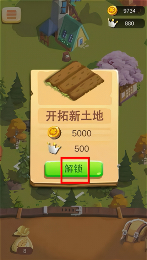 我的农场最新版本_模拟经营_第4张_吐司下载站 我的农场最新版本_https://www.toolscha.com_模拟经营_第4张