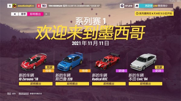街头地平线手游_赛车竞速_第8张_吐司下载站 街头地平线手游_https://www.toolscha.com_赛车竞速_第8张