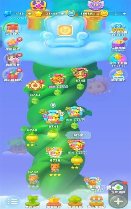 开心美味消消乐游戏_https://www.toolscha.com_休闲益智_第2张