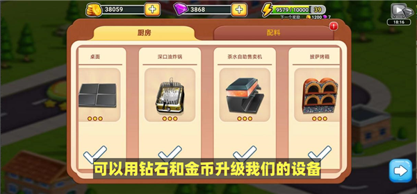 模拟餐厅安装手机版最新版_模拟经营_第5张_吐司下载站 模拟餐厅安装手机版最新版_https://www.toolscha.com_模拟经营_第5张