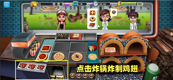 模拟餐厅安装手机版最新版_模拟经营_第8张_吐司下载站 模拟餐厅安装手机版最新版_https://www.toolscha.com_模拟经营_第8张