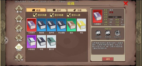 豪杰成长计划免费版_模拟经营_第9张_吐司下载站 豪杰成长计划免费版_https://www.toolscha.com_模拟经营_第9张