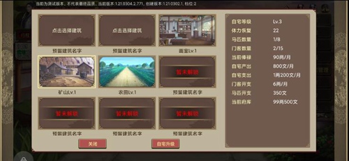 豪杰成长计划免费版_模拟经营_第11张_吐司下载站 豪杰成长计划免费版_https://www.toolscha.com_模拟经营_第11张