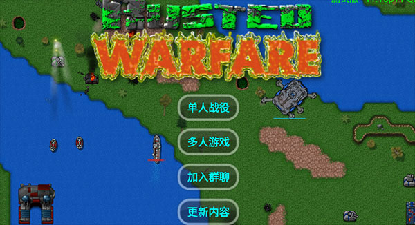 铁锈战争太空科技战舰_策略卡牌_第1张_吐司下载站 铁锈战争太空科技战舰_https://www.toolscha.com_策略卡牌_第1张