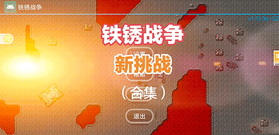 铁锈战争太空科技战舰_策略卡牌_第7张_吐司下载站 铁锈战争太空科技战舰_https://www.toolscha.com_策略卡牌_第7张