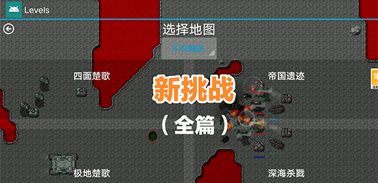 铁锈战争太空科技战舰_策略卡牌_第8张_吐司下载站 铁锈战争太空科技战舰_https://www.toolscha.com_策略卡牌_第8张