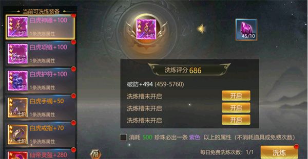 上古修仙手游最新app2026_模拟经营_第10张_吐司下载站 上古修仙手游最新app2026_https://www.toolscha.com_模拟经营_第10张