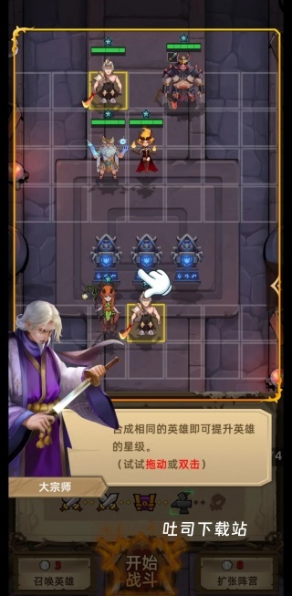 求和之路官网版_策略卡牌_第2张_吐司下载站 求和之路官网版_https://www.toolscha.com_策略卡牌_第2张