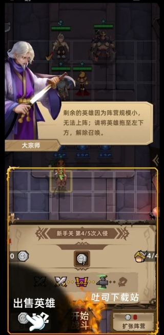 求和之路官网版_策略卡牌_第4张_吐司下载站 求和之路官网版_https://www.toolscha.com_策略卡牌_第4张