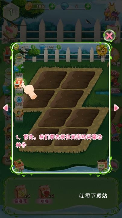 花花姑娘之魔法花园手游_https://www.toolscha.com_模拟经营_第1张