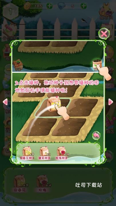 花花姑娘之魔法花园手游_https://www.toolscha.com_模拟经营_第3张