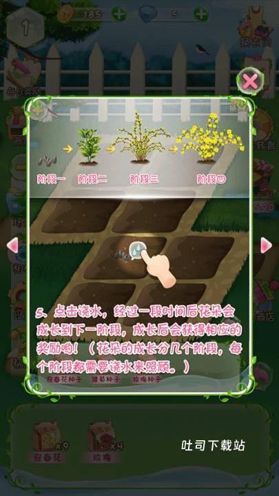 花花姑娘之魔法花园手游_https://www.toolscha.com_模拟经营_第4张