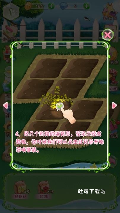 花花姑娘之魔法花园手游_https://www.toolscha.com_模拟经营_第5张