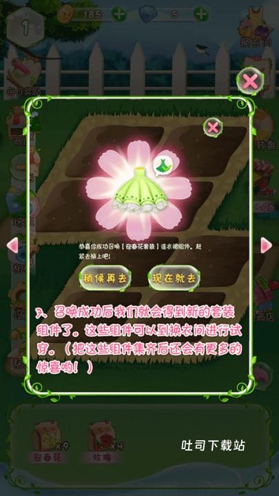 花花姑娘之魔法花园手游_https://www.toolscha.com_模拟经营_第6张